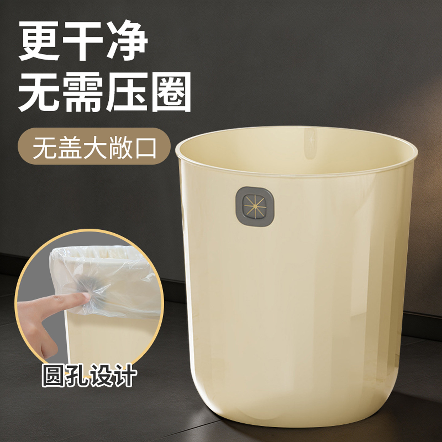 百家好世简约垃圾桶家用厨房专用客厅办公室大敞口无需压圈大容量