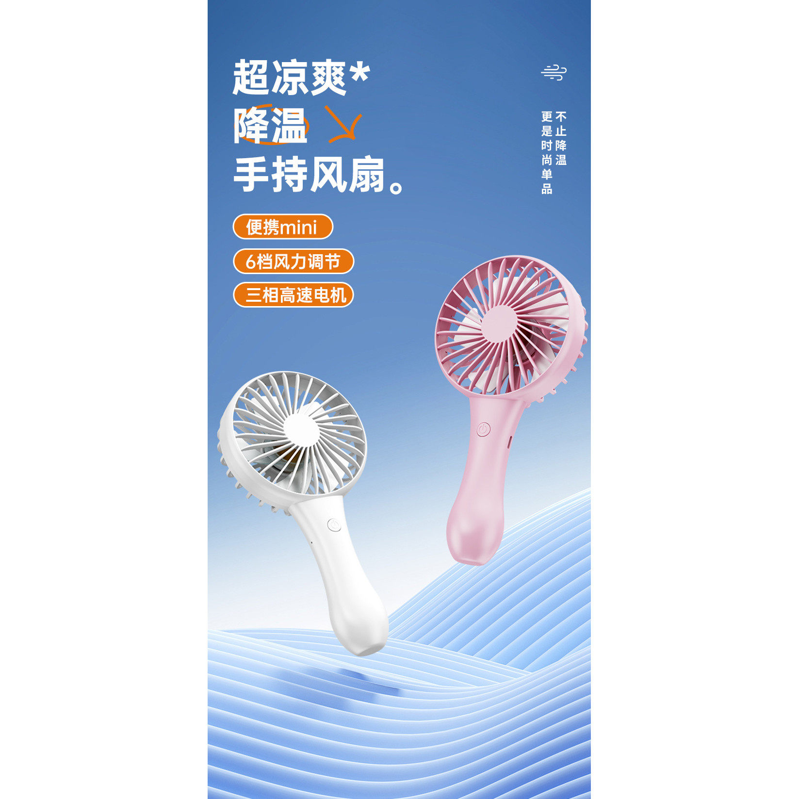 超强风力三相高速电机6档风力调节降温神器便携户外充电手持风扇