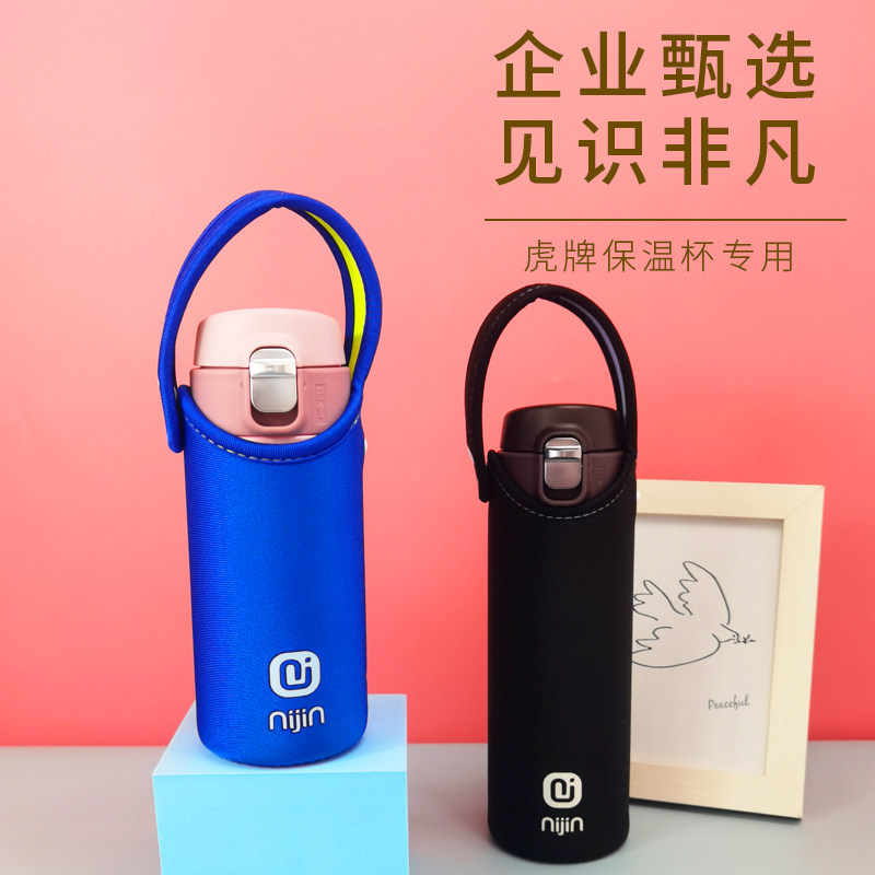 虎牌简约时尚保温杯保护套图片