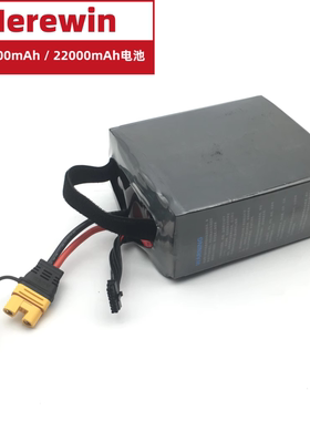海盈Herewin 16000mah 22000mah 14S 20C无人机半固态电池