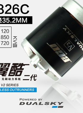 双天电机翼酷ECO2826C外转子航模飞机固定翼马达媲美3548EA