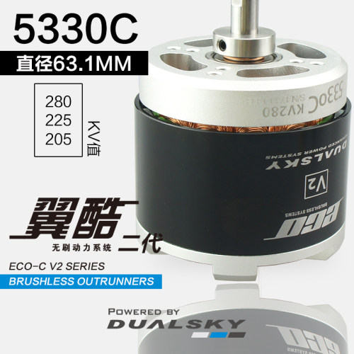 双天ECO5330C8-12S固定翼马达