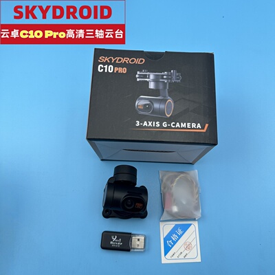 云卓C10pro云台相机现货秒发含税