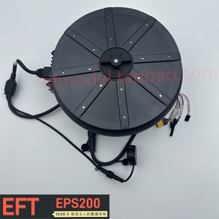 植保机通用播撒器 EPS200 无人机肥料播撒系统 饵料种子撒播装置