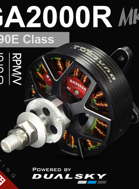 双天GA2000R MKII电机 KV230/405/465 固定翼20cc汽油机 航模马达