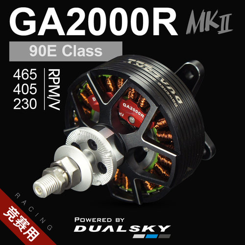 双天GA2000RMKII固定翼20cc马达