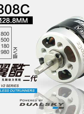 双天电机翼酷ECO2308C 2208外转子航模飞机固定翼马达