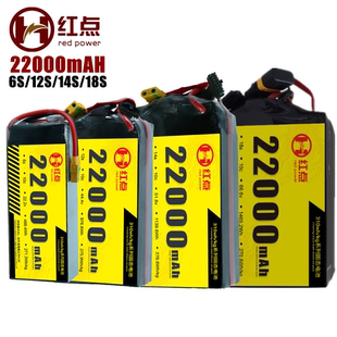 12S 高比能無(wú)人機(jī)固態(tài)鋰電池 10C 紅點(diǎn)電池 18S 22000mAh 14S
