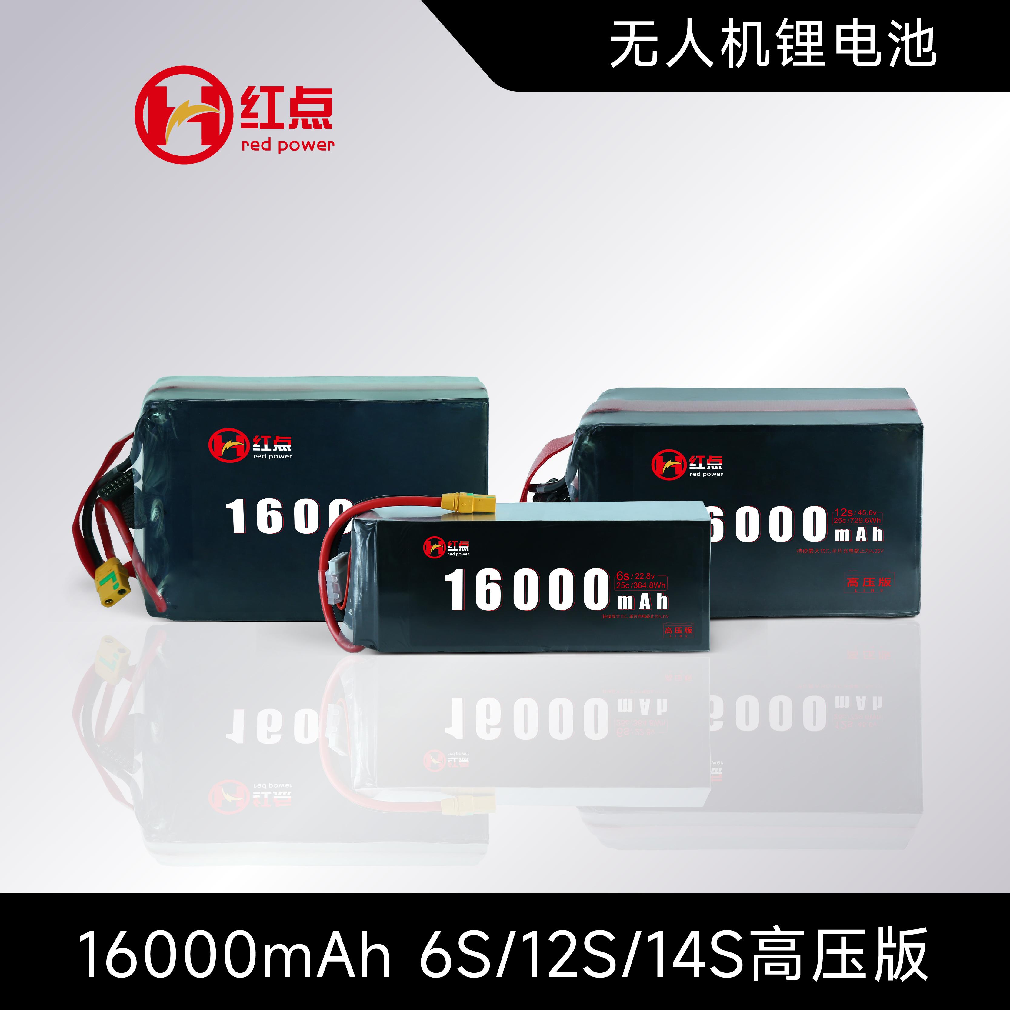 红点电池16000mah25c高倍率电池