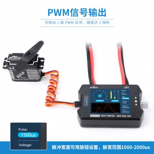 ToolkitRCWM150功率计50V/150A
