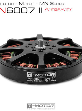 TMotor MN6007 II KV160 KV320 2代超轻量化多旋翼无人机电机