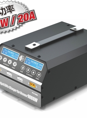 植保机充电器 SKYRC天空 PC1080 20A平衡电池充电器 双通道大功率