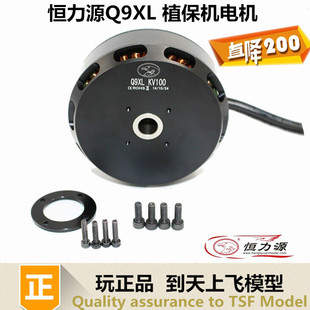 恒力源Q9XL (8318) 120KV 100KV 多轴无刷电机 20KG级植保机电机