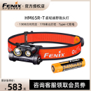 T轻巧头灯跑步露营强光充电聚光泛光长续航 Fenix菲尼克斯HM65R