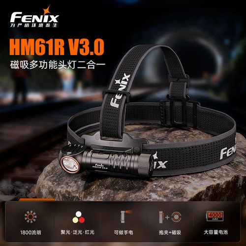 菲尼克斯HM61RV3.0户外轻量头灯