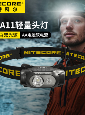 NITECORE奈特科尔HA11头灯强光远射轻量户外露营夜钓越野5号电池