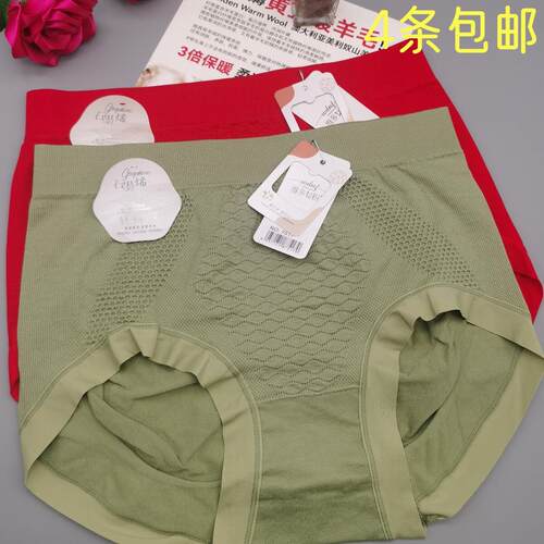 高腰无缝大码内裤维多女粉7517