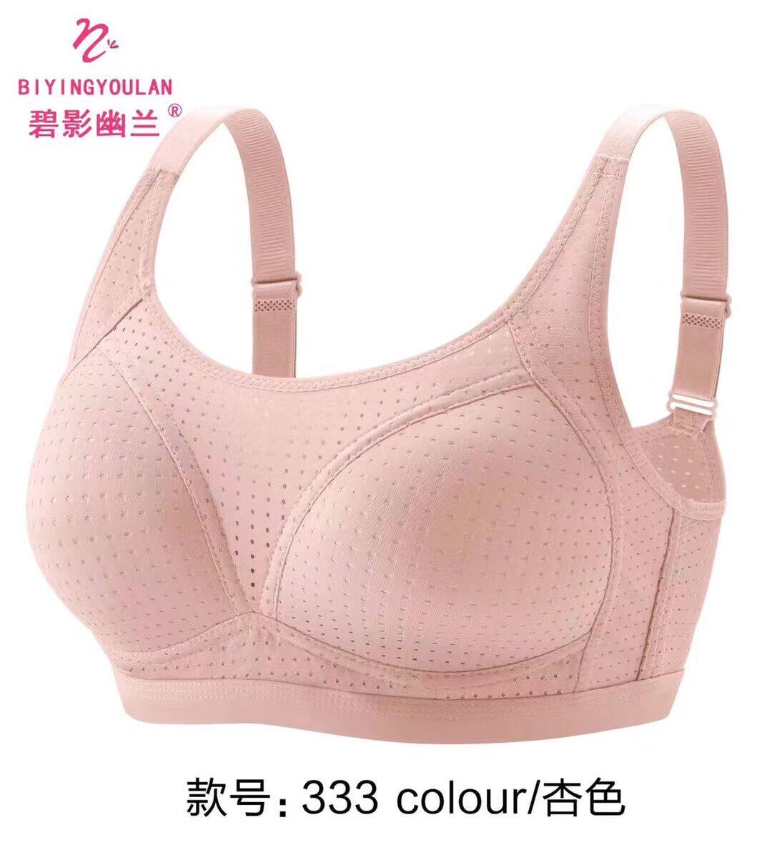 2件包邮碧影幽兰333无钢圈文胸C杯大码胸罩加宽中老年上托内衣