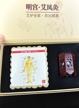 碧艾爱尚明宫艾凤灸随身灸实木艾灸盒器具家用悬灸罐熏蒸仪温灸