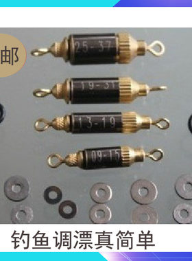 龙乐环保自动浮漂调漂器具海杆调漂器渔具用品替代铅皮铅座坠包邮