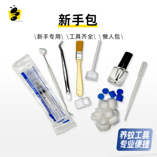 蚂蚁饲养新手工具包超全配件养蚁专用蚂蚁工坊生态盒蚂蚁空间站