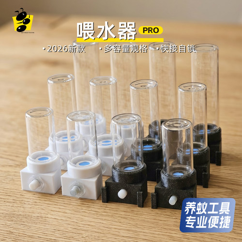 蚂蚁喂水器PRO外挂大容量空间站