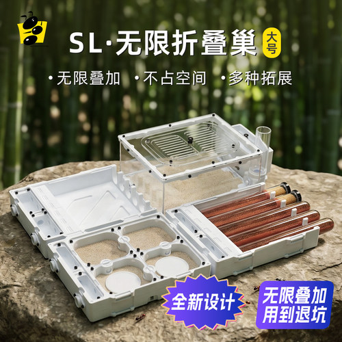 蚂蚁折叠巢无限拓展蚂蚁空间站