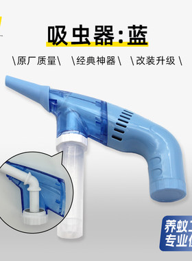 吸虫器改装升级蚂蚁空间站野采