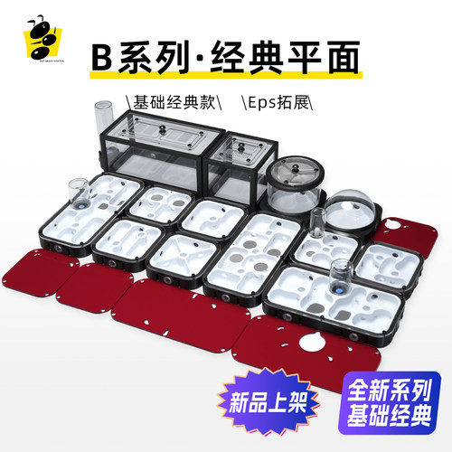 蚂蚁生态箱B系列无限拓展经典平面设计工匠收获蚁蚂蚁空间站