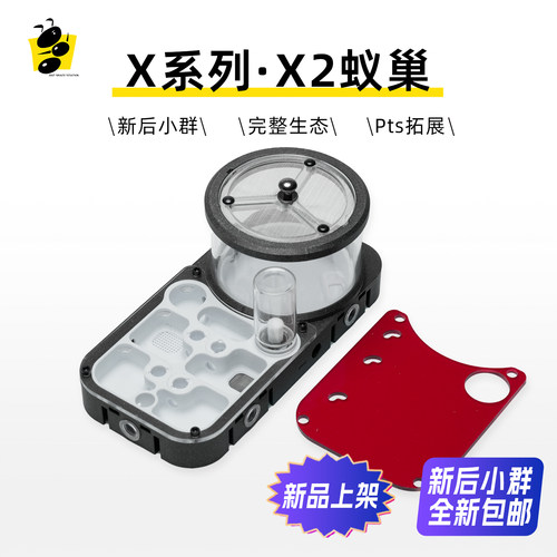 蚂蚁生态箱X2 适用新后到小群 蚂蚁城堡蚂蚁庄园 蚂蚁空间站