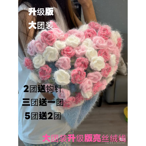 3两升级版亮丝绒松鼠绒毛线中粗线编织帽子线花束玫瑰毯子精纺线