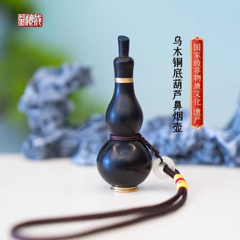 益德成 乌木铜底葫芦鼻烟壶 中国风非遗藏式春节过年礼品