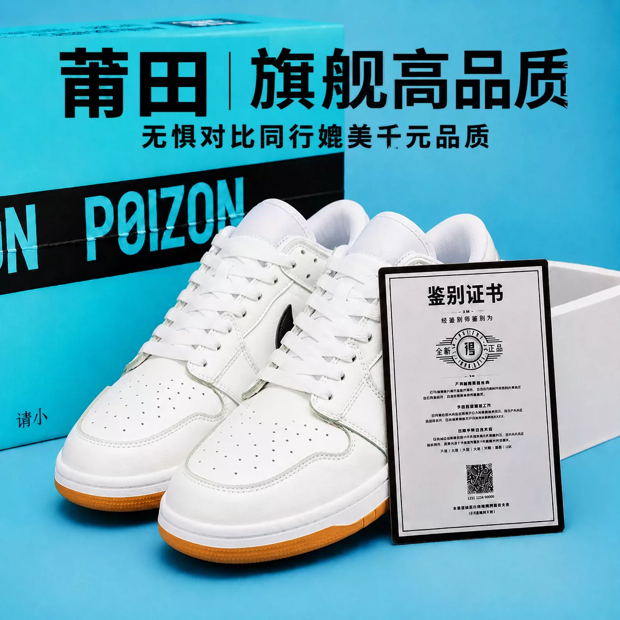 正品aj白生胶男女款2026联名新款情侣增高厚底休闲dunk运动板鞋潮