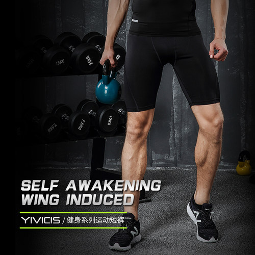 运动紧身短裤男夏季健身跑步篮球