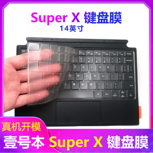 壹号本Super X键盘膜OneXPlayer G1 mini游侠X1Air键盘膜配件PRO