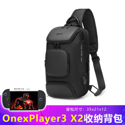壹号本OnexPlayer3游侠X2 X1mini pro收纳包rog掌机单肩包飞行家