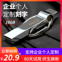 Mizhuo U disk 16g high speed waterproof lettering metal 16g U disk personalized logo corporate business gift