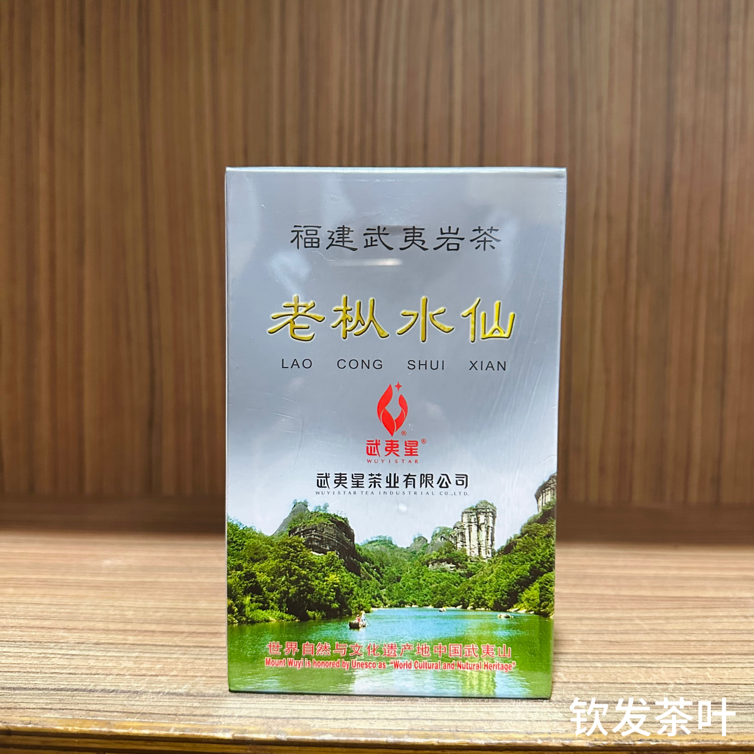 武夷星老枞水仙茶银罐125克正宗武夷岩茶大红袍浓香型茶叶兰花香