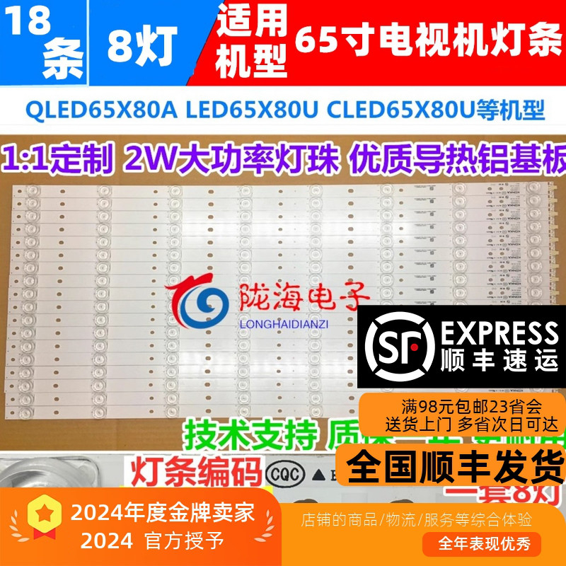 适用康佳QLED65X80A LED65X80U LED65X88U灯条CLED65X80U 65S61U