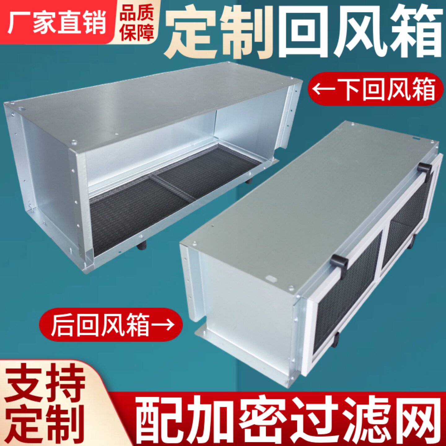 中央空调回风箱进风带过滤网防尘净化麦克维尔暗装风机盘管镀锌板