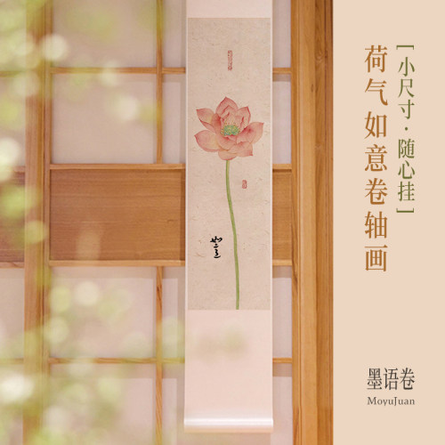 墙蛙中式卷轴画中古荷花玄关挂画