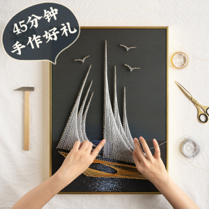 一帆风顺diy手工礼物乔迁新居亲手制作帆船弦丝画 画绕线 线钉子