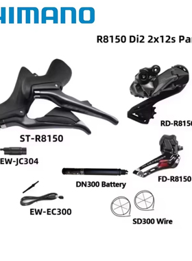 SHIMANO禧玛诺R8150手变2x12速前/后拨链条飞轮公路自行车套装