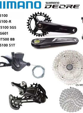 SHIMANO禧玛诺M5100 1*11速套件曲柄指拨后拨HG601链条