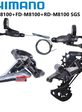 SHIMANO禧玛诺M7120套件 2x12s 山地自行车前拨后拨SGS