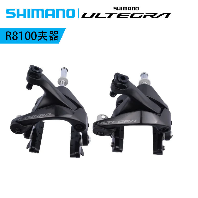 SHIMANO禧玛诺R8100夹器圈刹