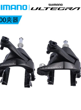 SHIMANO禧玛诺UT R8100夹器C型公路自行车线拉直装圈刹ULTEGRA