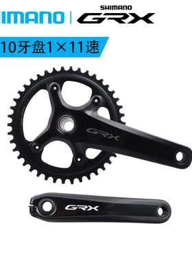SHIMANO禧玛诺GRX公路越野RX810牙盘1×11速一体自行车单齿盘