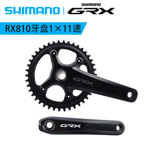SHIMANO禧玛诺GRX公路越野RX810牙盘1×11速一体自行车单齿盘