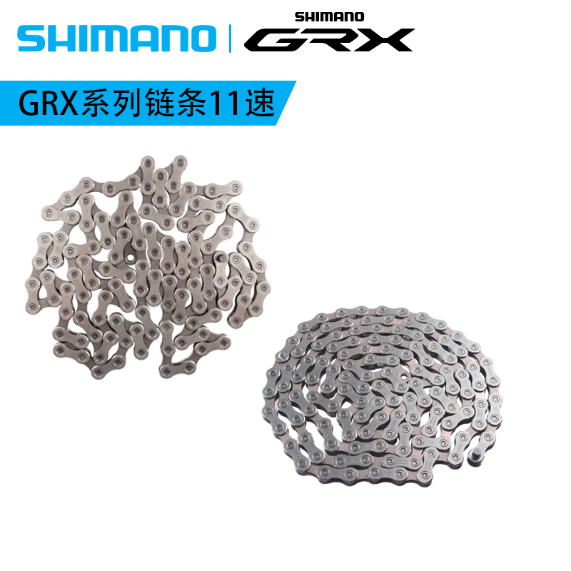 SHIMANO禧玛诺HG601HG701链条GRX公路越野自行车11速变速牙盘链子